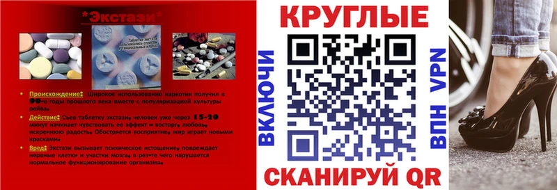 ЭКСТАЗИ mix  Купить закладки  Сертолово 