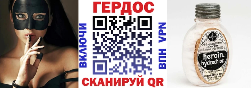Героин хмурый Купить закладки Сертолово