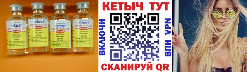 Кетамин VHQ Сертолово