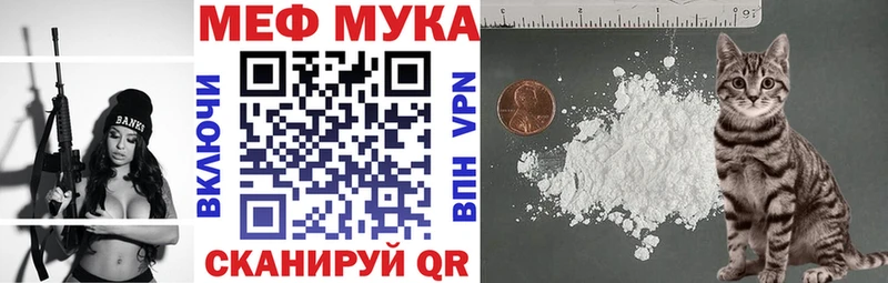 МЯУ-МЯУ мяу мяу Купить Сертолово